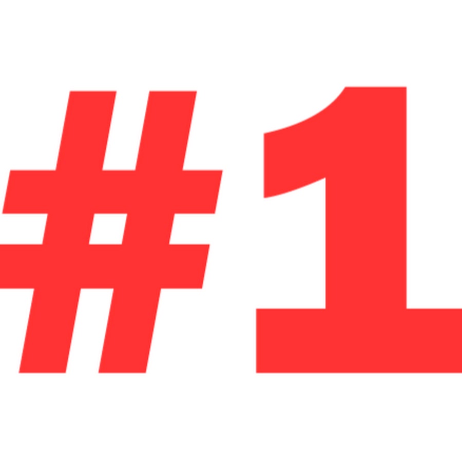 Сборка номер 1. Номер 1. 1 Надпись. 1+1 Логотип. №1.