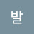 출발