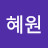 초감