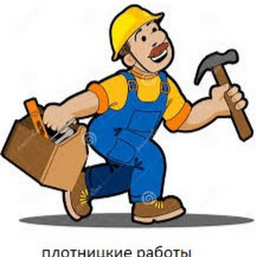 Строитель с молотком мультяшка