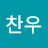 강찬우