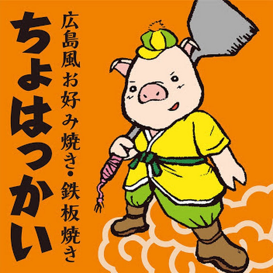 チャンネルちょはっかい Youtube