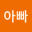 고유나은성