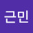 김근민