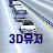 3D유저 [3Duser]