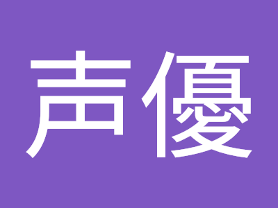 コレクション 洲崎綾の「ひもてはうす」ぐいぐいプレゼンラジオ 136021