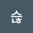 잯슪