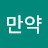 김수미