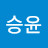 임승윤