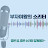 모모쌤
