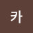 모카