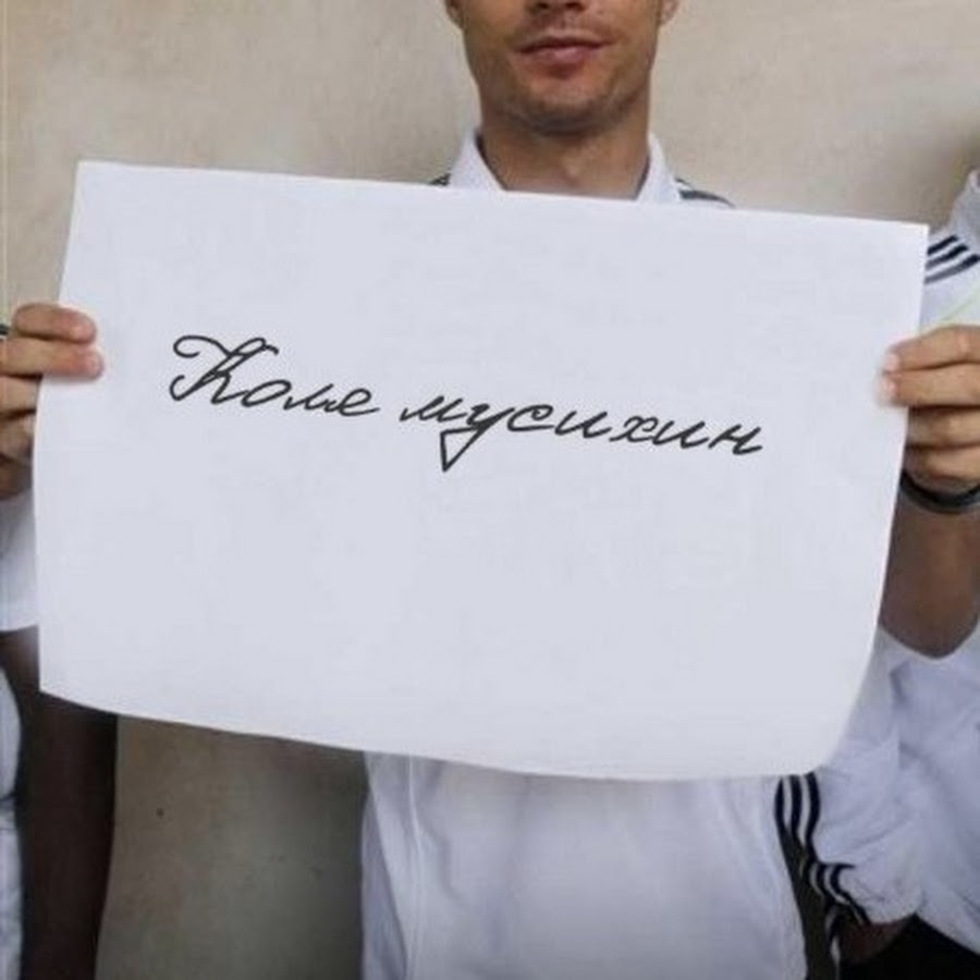 Роналду с листком