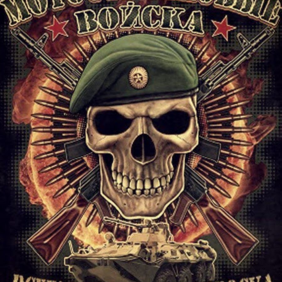 Татуировка Мотострелковые войска