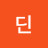 제임스딘