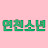 미세스파머