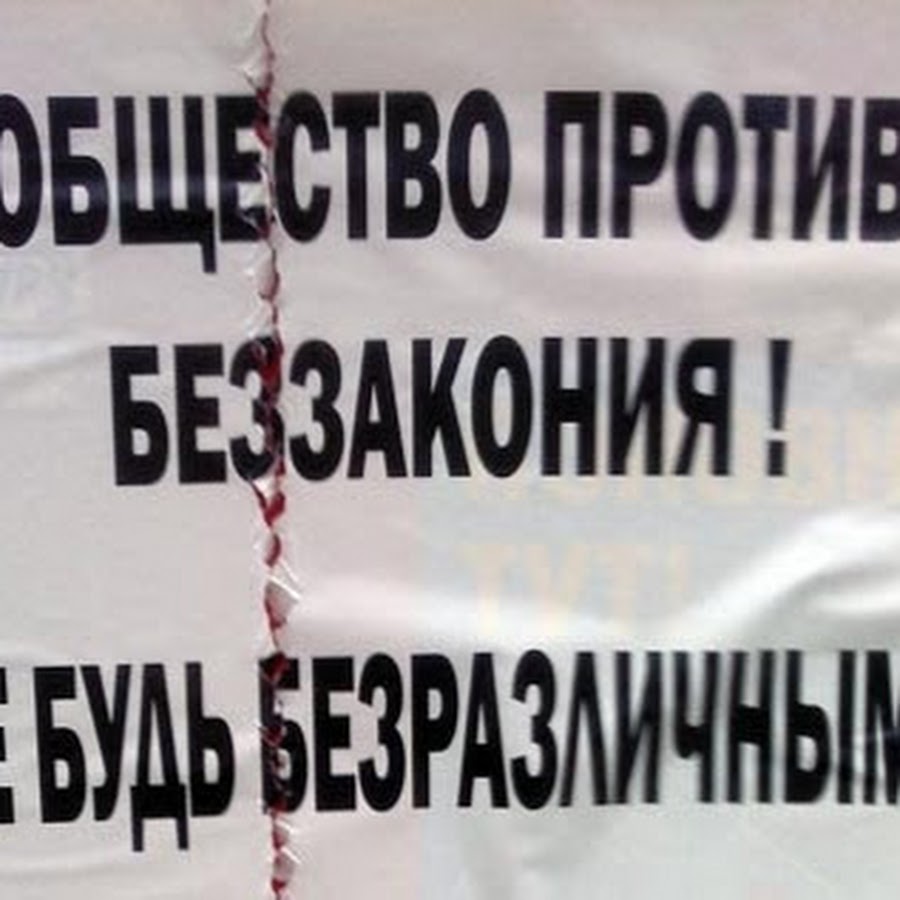 без закона. жители царства. закон беззакония. беззаконие в законе картинки. законы о царстве.