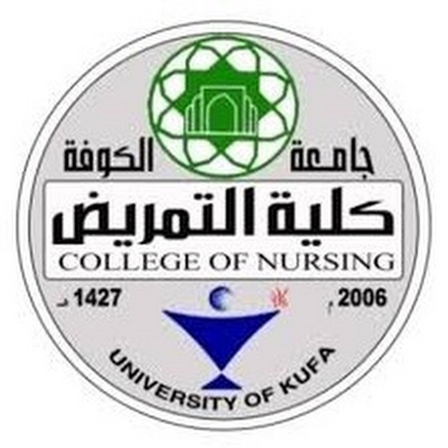 كلية التمريض/جامعة الكوفة UOK. Nursing Faculty - YouTube