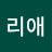 차리애