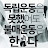올드스쿨