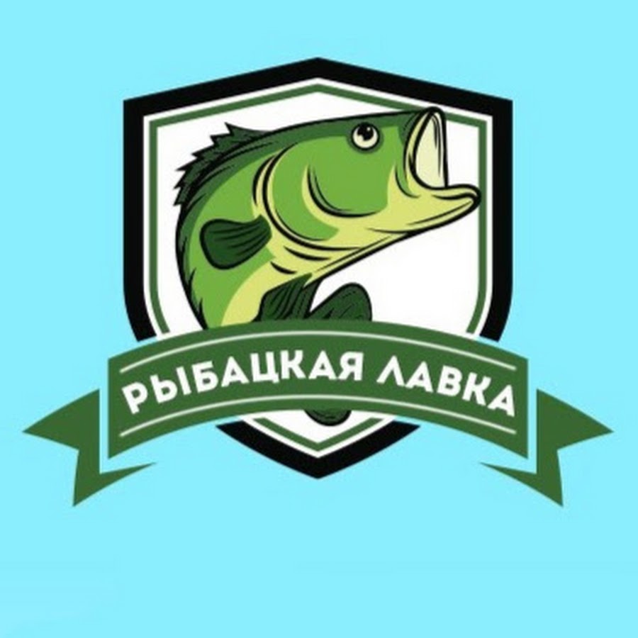Лавка Рыбака Интернет Магазин В Спб