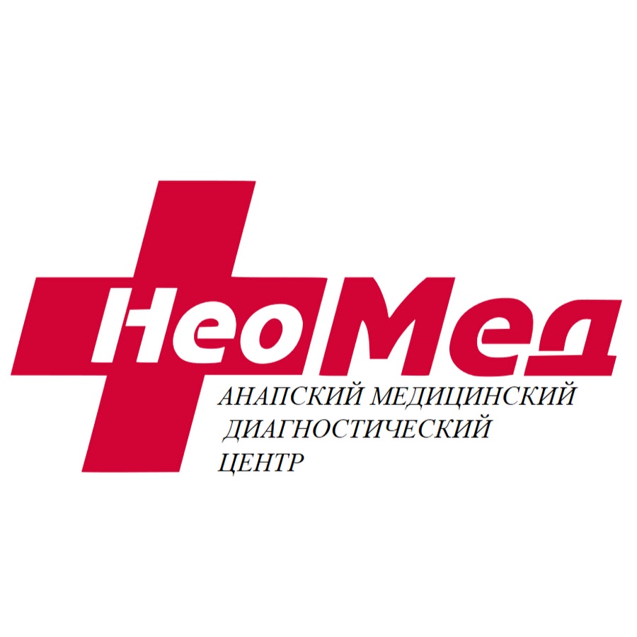 Диагностический центр неомед в анапе. Медцентр анапа неомед. Омелькова 14б. Неомед медицинский центр анапа. Неомед анапа омелькова.