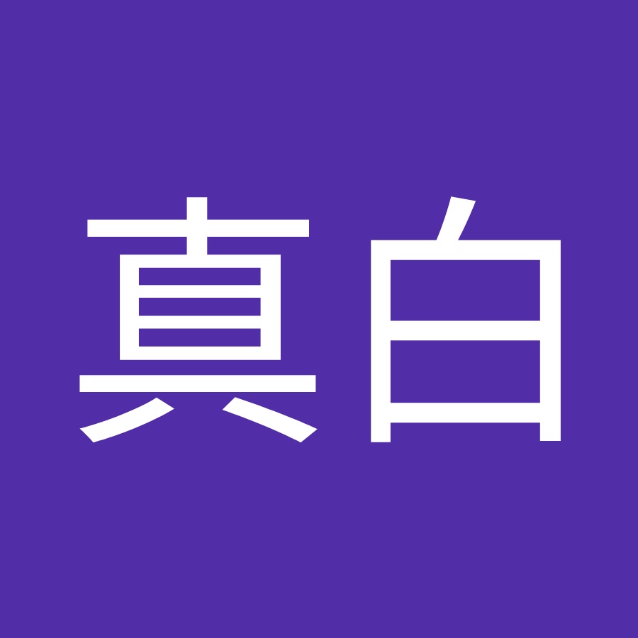 天月真白 Youtube