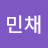 MINCHAE JUNG