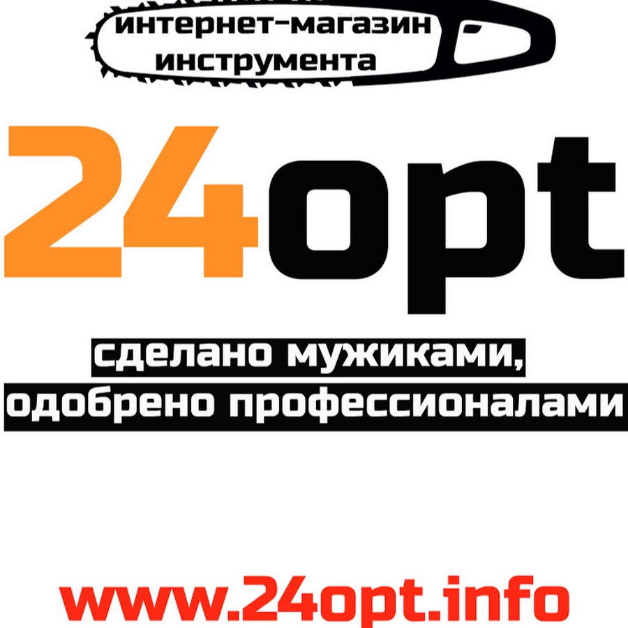 Опт 24. Опт 24