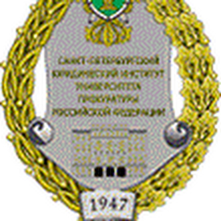 спб филиал академии генеральной прокуратуры. санкт петербургский филиал юридический. литейный 44 санкт-петербург институт. академия генеральной прокуратуры рф москва. университет генеральной прокуратуры санкт-петербург.