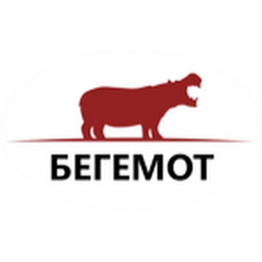 Бегемот Магазин Калининград