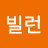 코노빌런