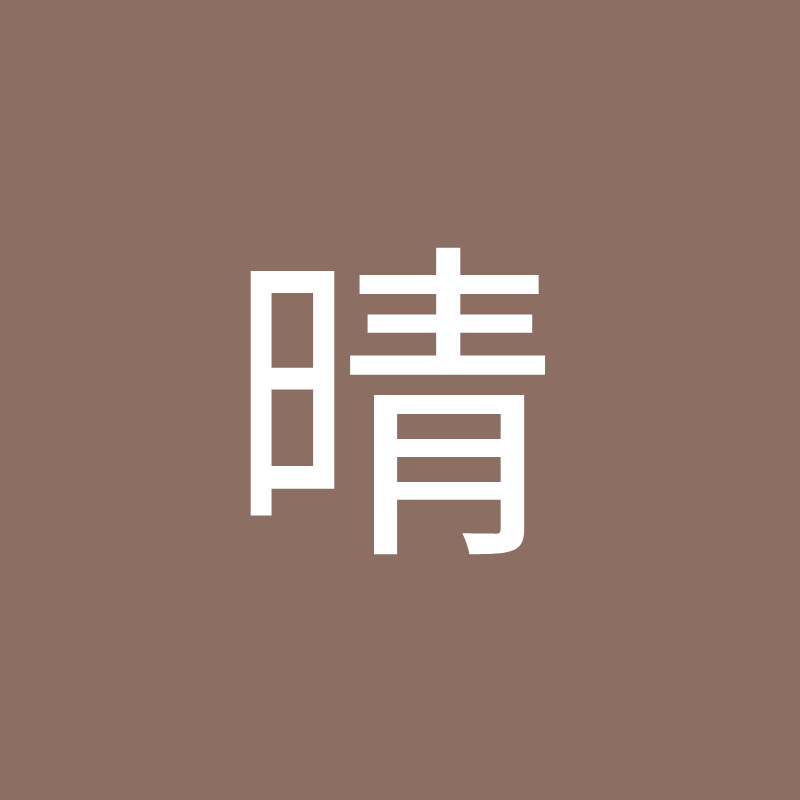 王晴 - 網紅的藏寶箱 