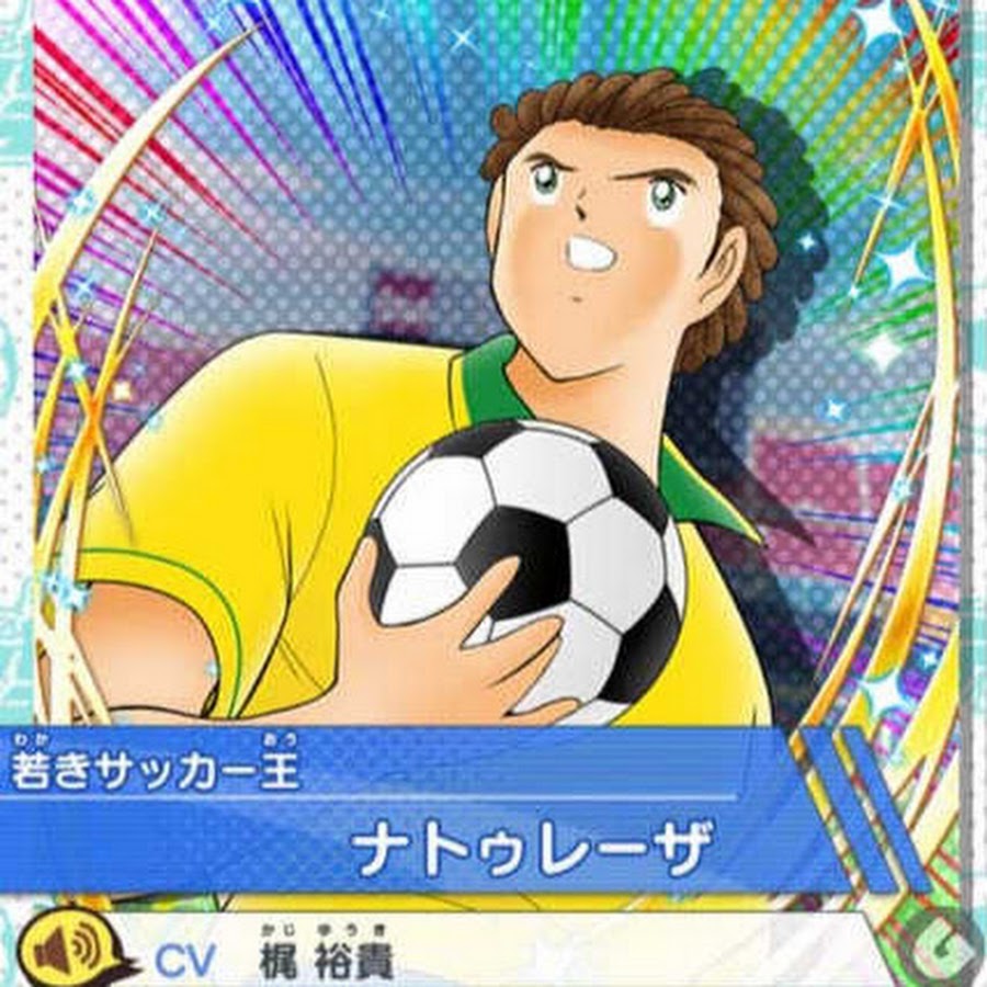 サッカー王 Youtube