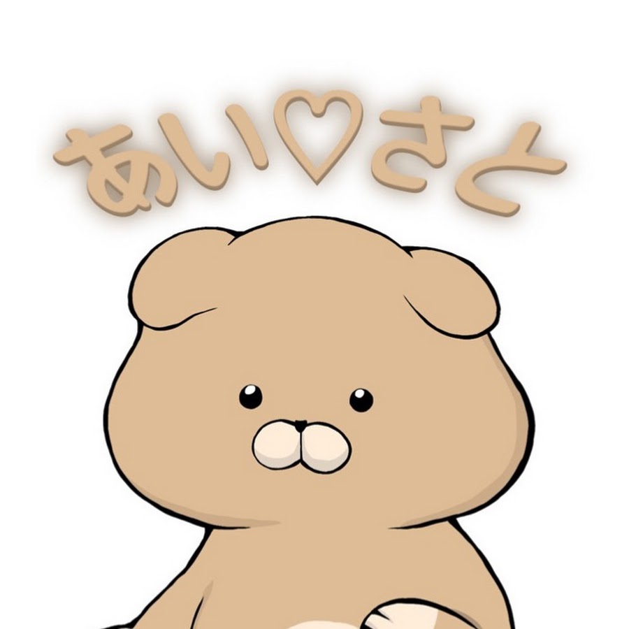 あいさとちゃんねる Youtube