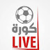 كوره جول : كورة جول kooora goal مباريات اليوم بث مباشر وبجودة عالية روابط بث مباريات ضمن سيرفرات قوية للنقل الحي ، موقع كورة جول بث مباريات اليوم ، يعتبر موقع كورة جول kora goal احد افضل مواقع البث المباشر التي تقوم ببث الدوريات مثل دوري.