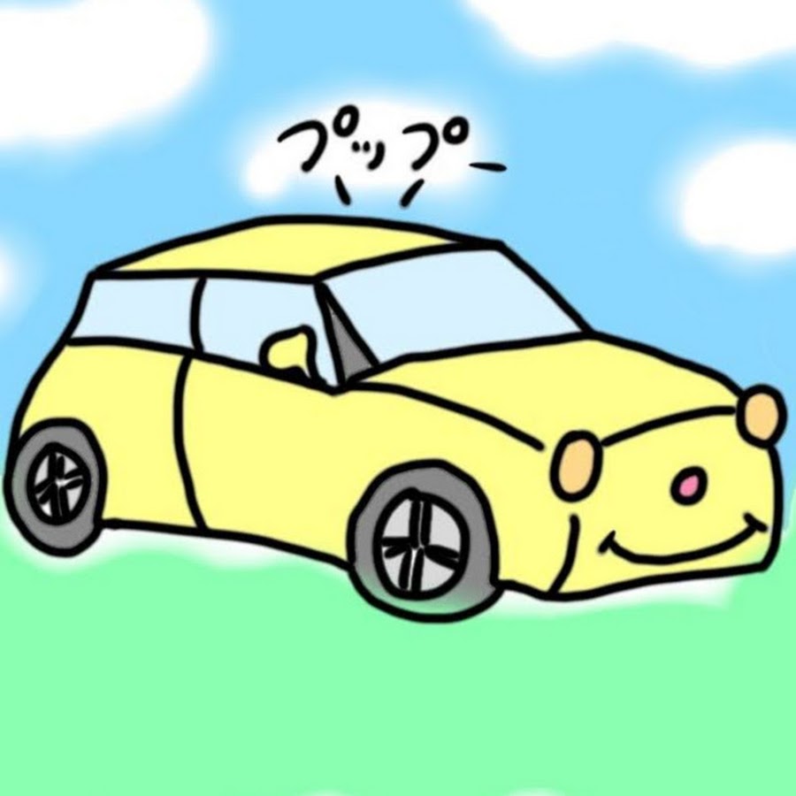 黄色い車 Youtube