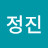 박정진