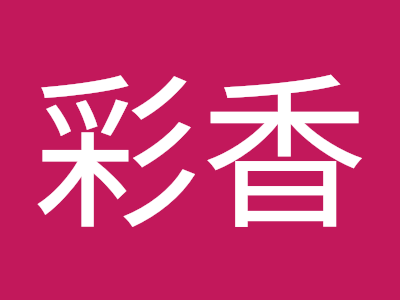 コンプリート！ 清水 彩香 405188-清水彩香 声
