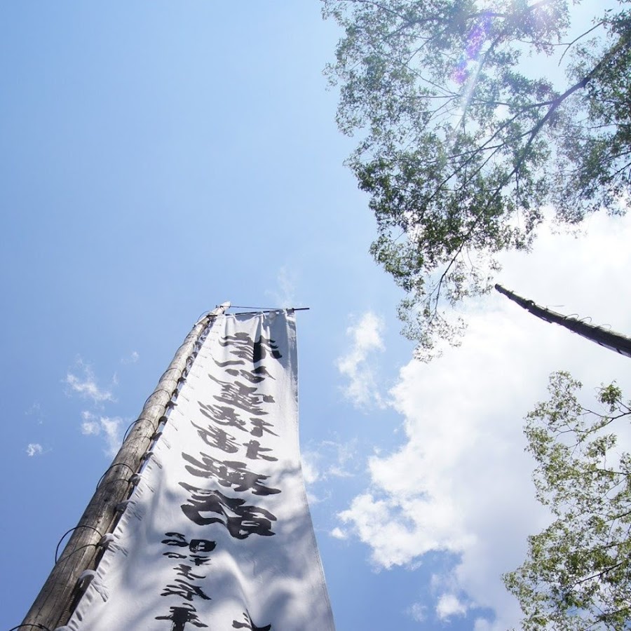 信州松本天神深志神社 Youtube