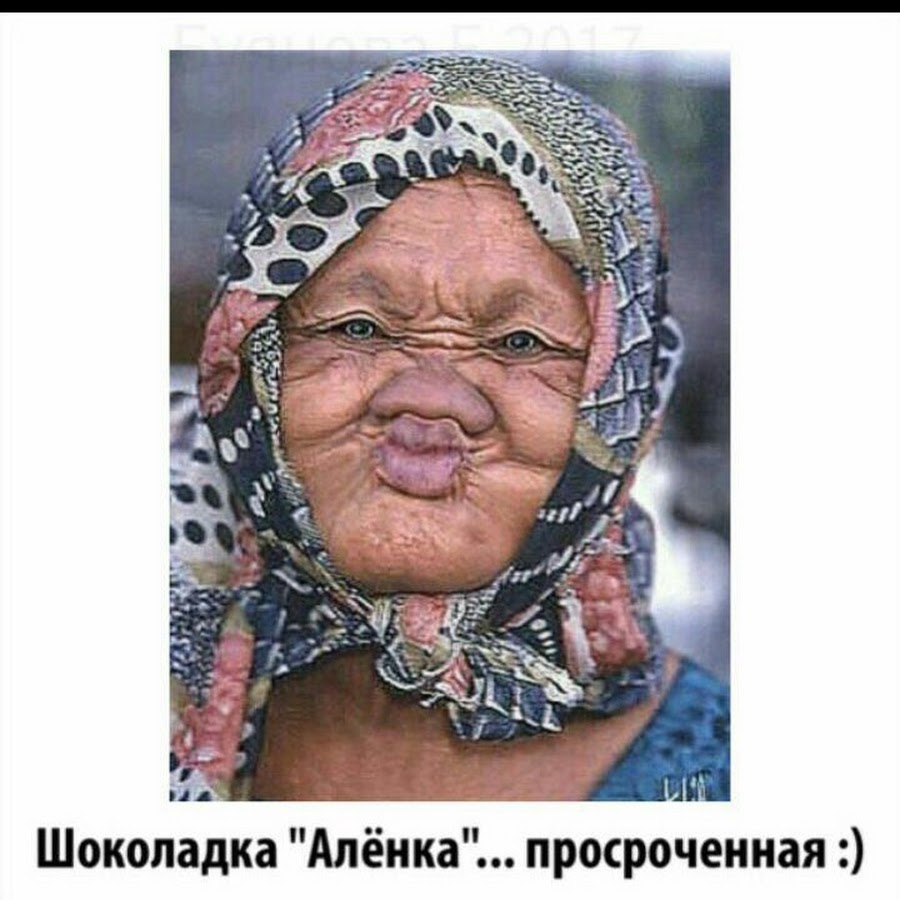 Смешные бабушки