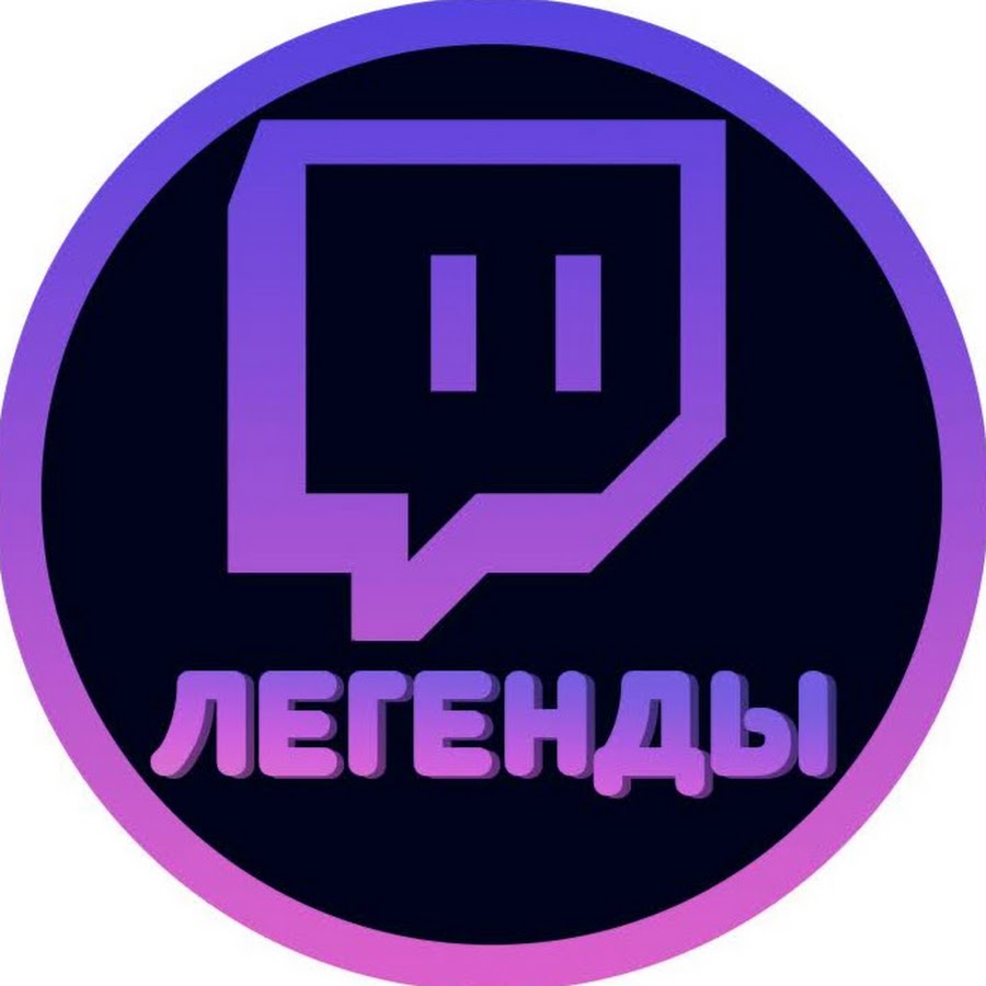 легенды твича. тарик league of legends art. чумная крыса лига легенд. Apex emoties pack. твич league of legends арт.