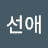 팡레