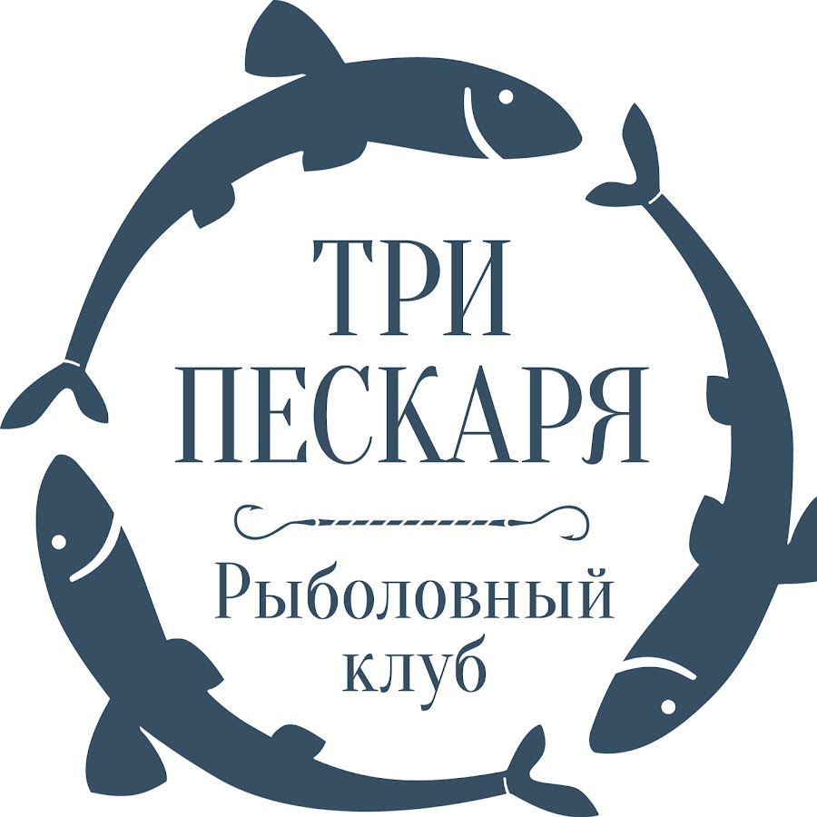 Клуб пескари. Логотип рыболовного магазина. Три пескаря екатеринбург кафе. Клуб пескари. Лыткарино три пескаря.