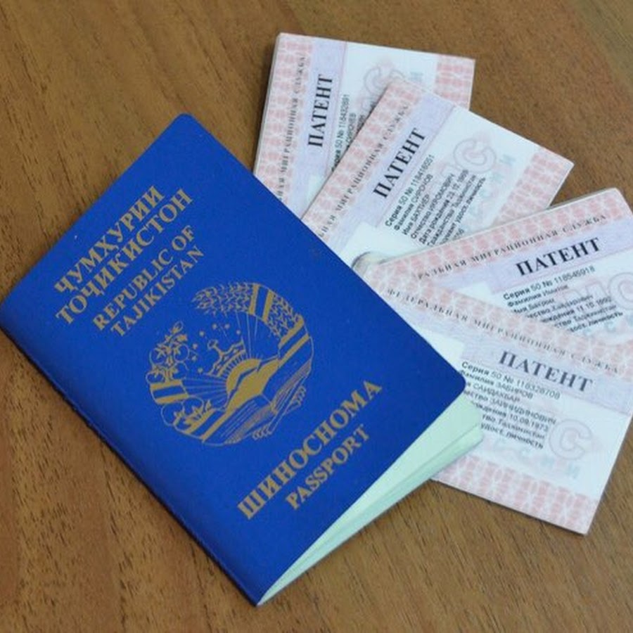 патент для иностранных граждан. разрешение на работу. патент для иностранных граждан. вид патента для иностранного гражданина. патент на работу.