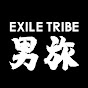 EXILE TRIBE 男旅