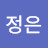 조정은