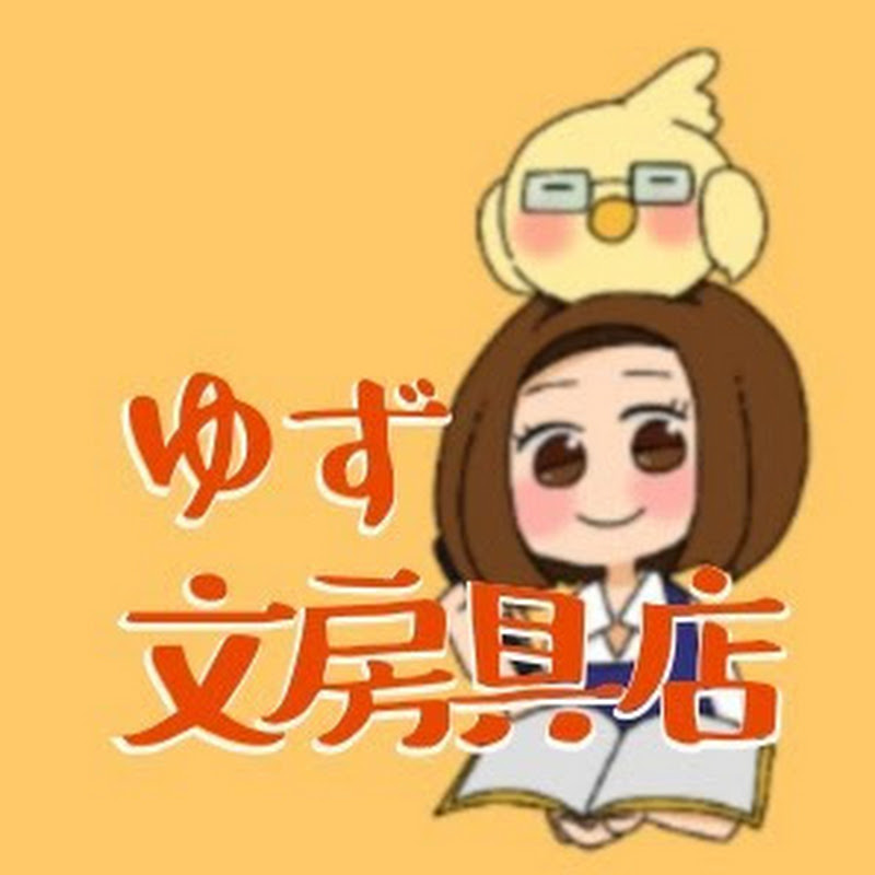 ゆず文房具店yuzu_stationery_store - 網紅的藏寶箱 