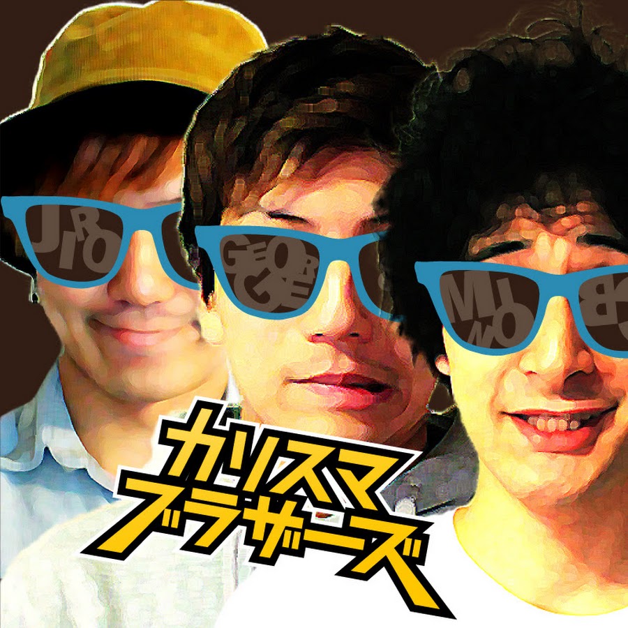 Charisma Brothers Youtube