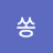 핑쏭