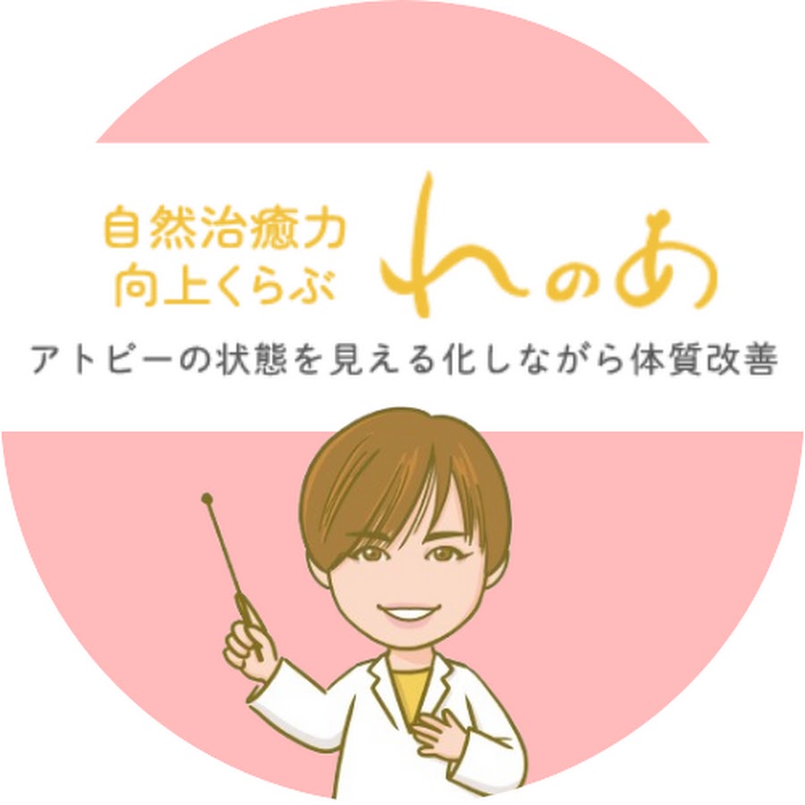 アトピーの神様と呼ばれた女 Youtube